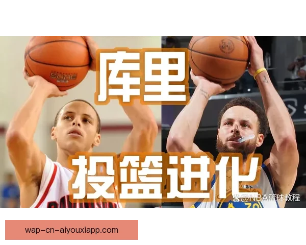库里篮球教学:从基础控球到三分投篮全面提升技巧解析 库里篮球教学:从基础控球到三分投篮全面提升技巧解析